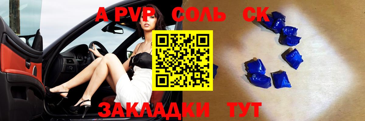 APVP Crystall Когалым