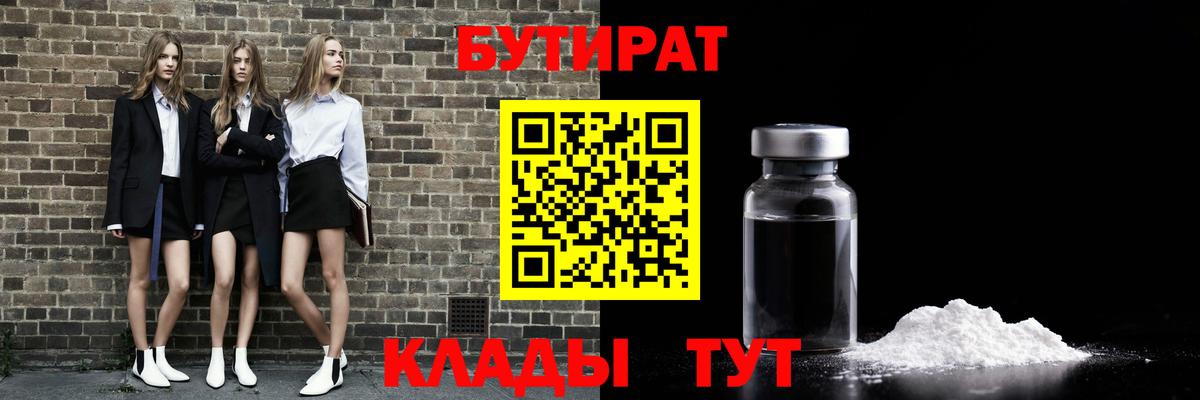 БУТИРАТ жидкий экстази Когалым