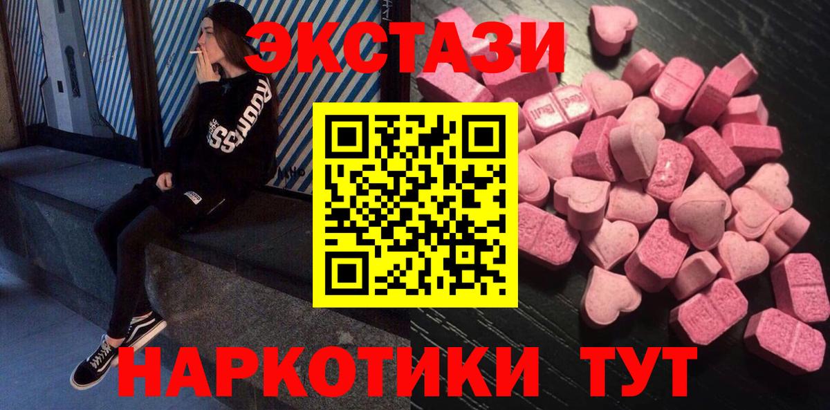 Когалым  ЭКСТАЗИ Punisher  Экстази круглые  Вход с VPN 