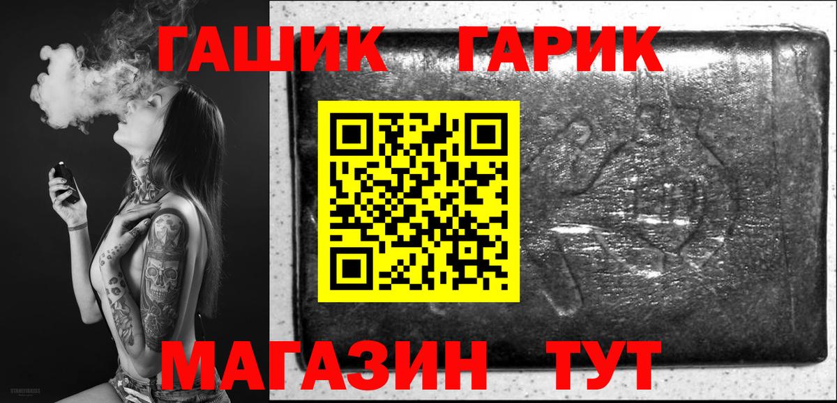 ГАШ хэш Когалым