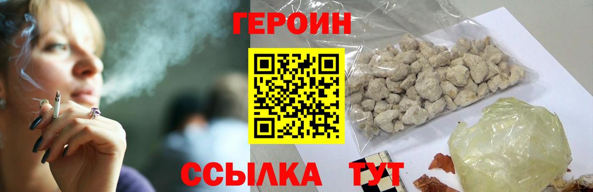 Когалым  Героин белый  Вход с VPN 