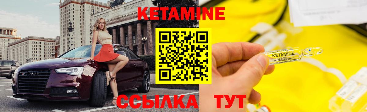 Кетамин VHQ  КЕТАМИН VHQ  Когалым  Вход с VPN 