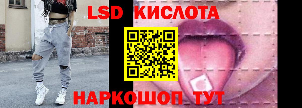 LSD-25 экстази кислота Когалым