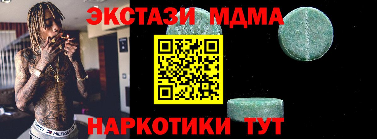 MDMA crystal Когалым