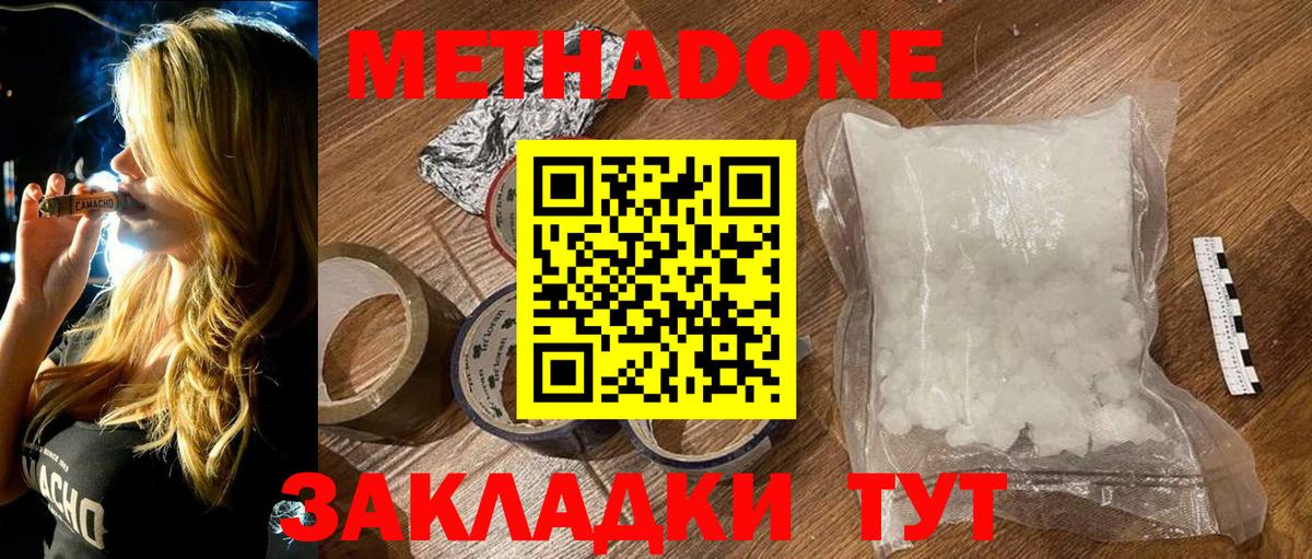 МЕТАДОН мёд  Метадон белоснежный  Вход с VPN  Когалым 