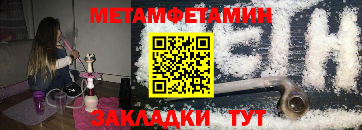 Метамфетамин  Метамфетамин мет  Вход с VPN  Метамфетамин мет  Когалым 